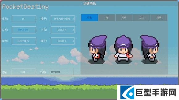 PocketDestiny最新版