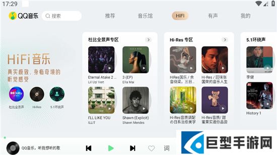 qq音乐车载版2026最新版下载