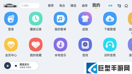 酷我音乐科鲁泽提取版下载
