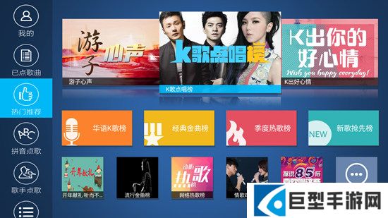 K歌之王电视盒子版下载