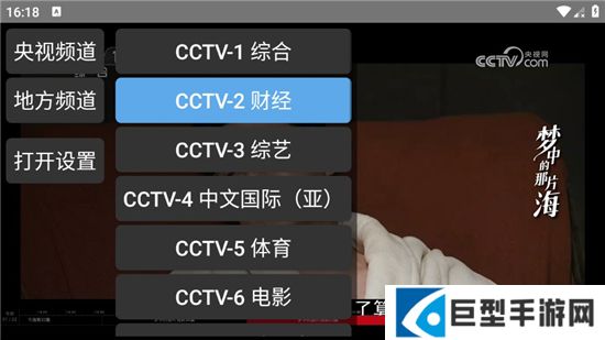 电视浏览器机顶盒版apk下载