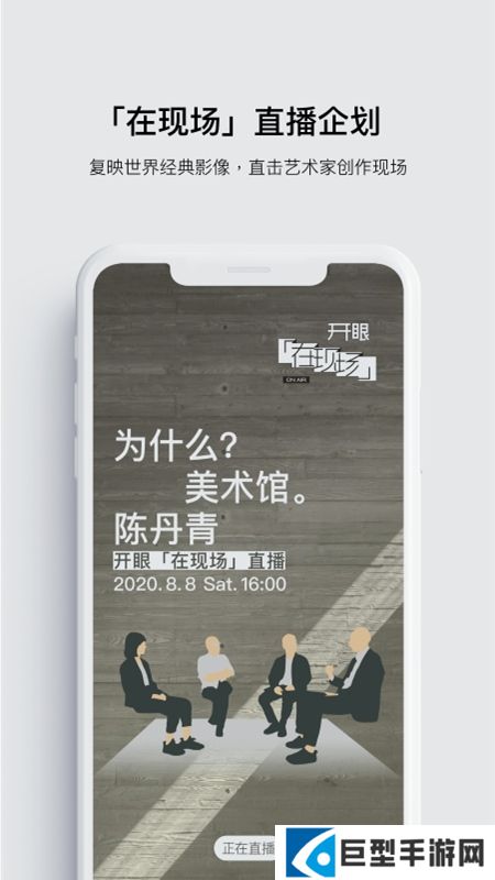 开眼app官方最新下载