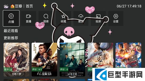 酷洛米影视TV版无广告最新版下载