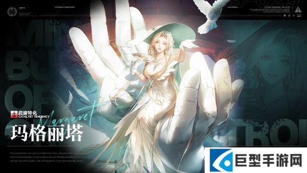 无期迷途玛格丽塔专烙实战和平之羽触发时机