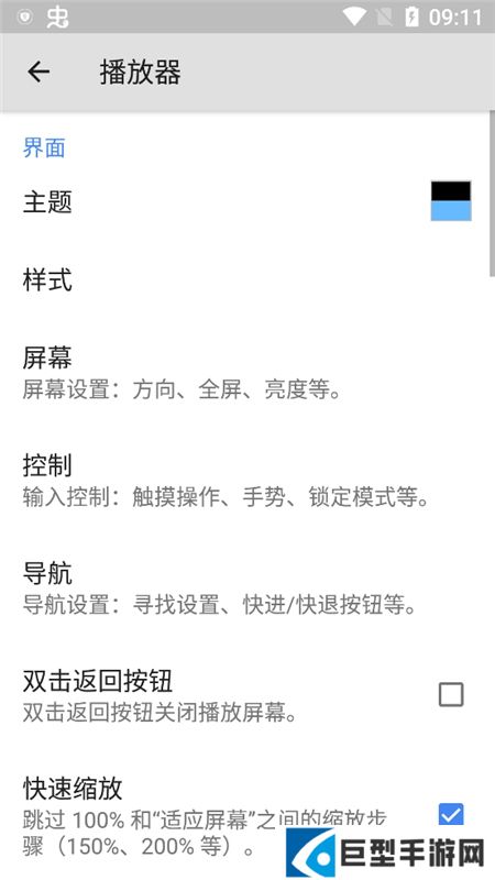 mxplayer手表版安装包下载