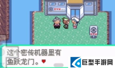 口袋妖怪白金光中文版