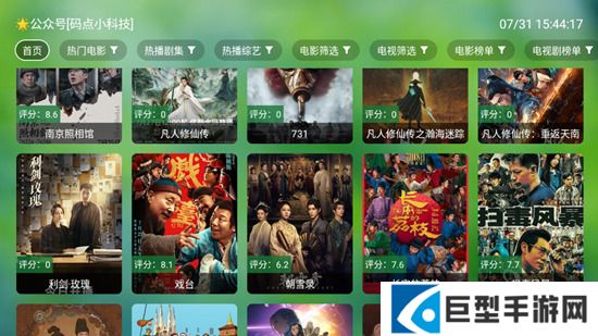 七星TVapp安卓最新版下载