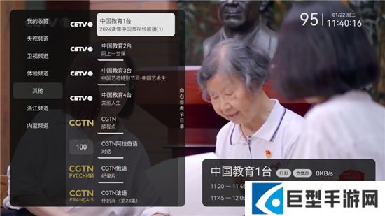 天光云影2025最新版tv端下载