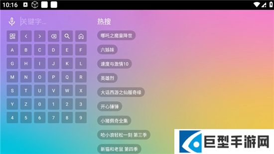 魔法影视tv盒子版最新版下载