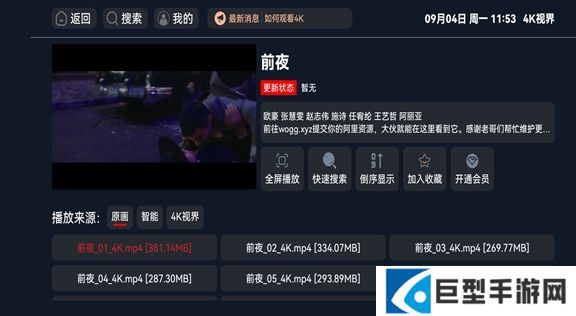 4K视界app下载