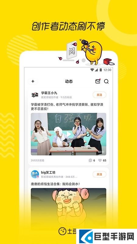 土豆视频app官方手机版下载安装