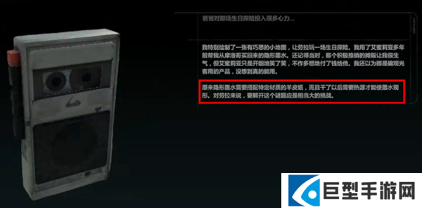 古墓丽影崛起怎么破解空白信件