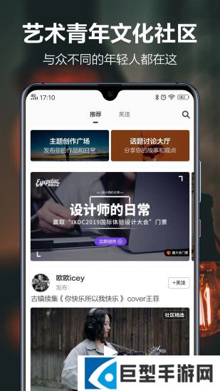 开眼安卓版下载