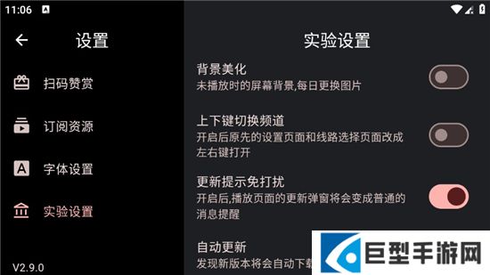 极简tv平板通用版下载