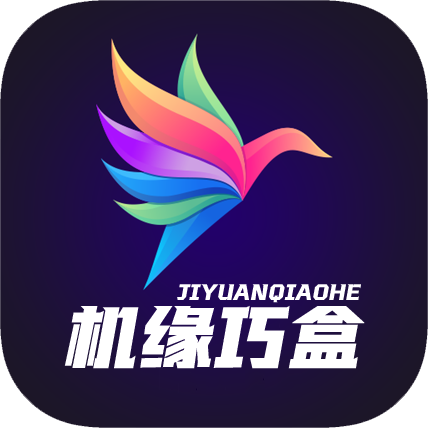 机缘巧盒TV内置源版下载