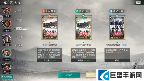 三国天下归心甘宁核爆队怎么玩图三 三国天下归心甘宁核爆队怎么玩图三