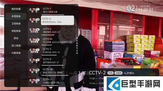 天光云影2025最新版tv端下载