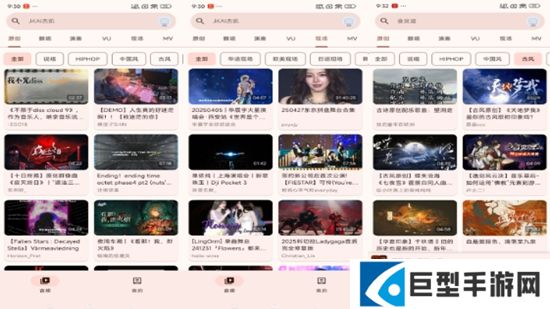 哔哩mv音乐app下载安装