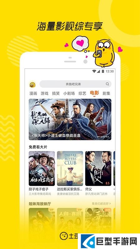 土豆视频app官方手机版下载安装