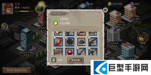 幸存者危城通关流程指南截图3