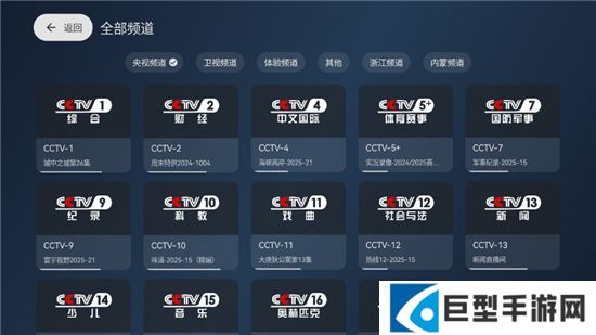 天光云影2025最新版tv端下载