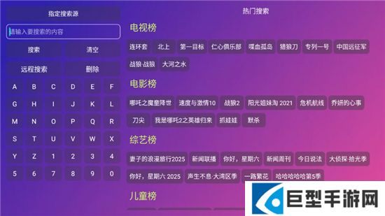 月光影视仓4k电视盒子app下载