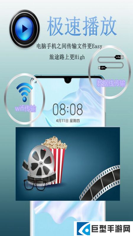 海浪播放器app安卓版下载