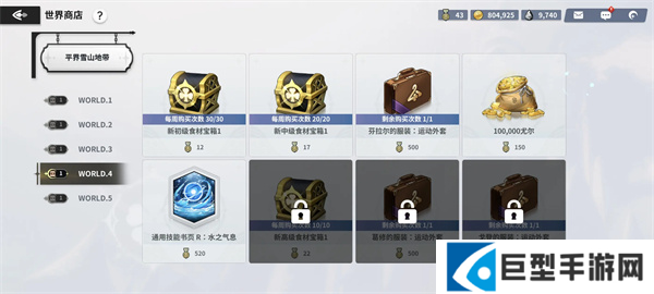 黑色四叶草魔法帝之道世界币怎么获得 黑色四叶草魔法帝之道世界币怎么获得