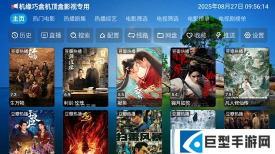 机缘巧盒TV内置源版下载