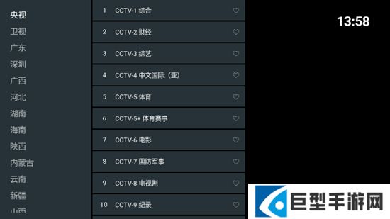 宽带电视app电视盒子新版下载