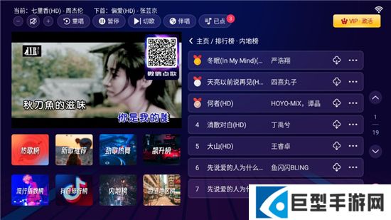 和音元视智能k歌ktvapp会员版下载