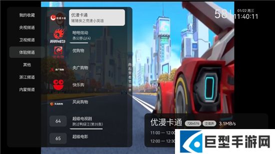 天光云影2025最新版tv端下载