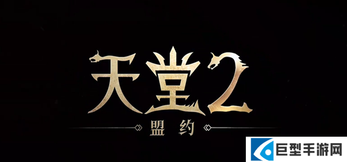 天堂2盟约职业选哪个好