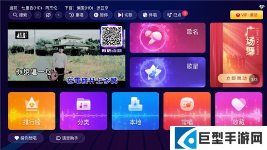 和音元视智能k歌ktvapp会员版下载