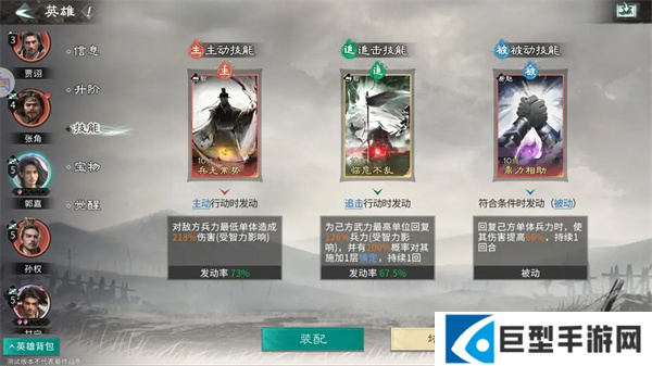 三国天下归心甘宁核爆队怎么玩图四 三国天下归心甘宁核爆队怎么玩图四