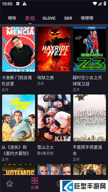 日剧看看无广告版app下载