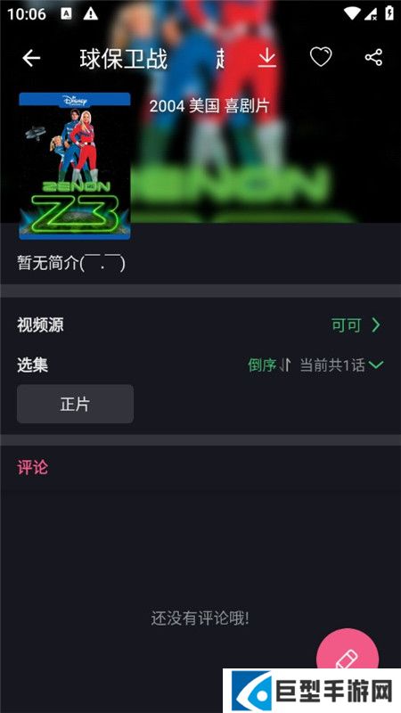 日剧看看无广告版app下载
