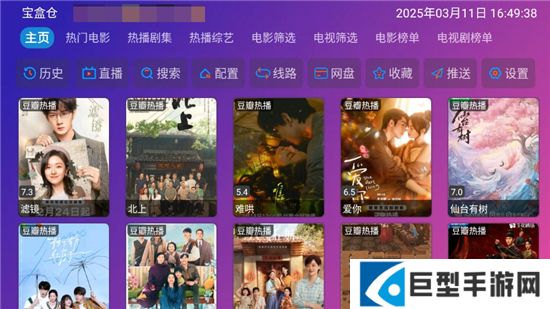 月光影视仓4k电视盒子app下载