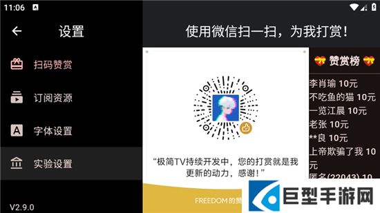 极简tv平板通用版下载