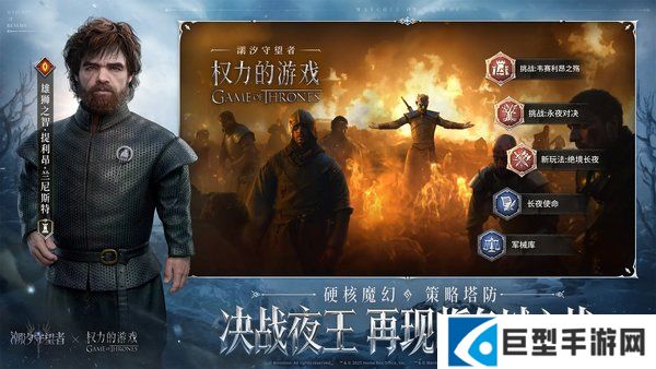 潮汐守望者提利昂兰尼斯特技能介绍