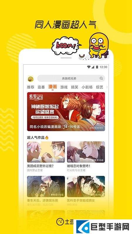 土豆视频app官方手机版下载安装