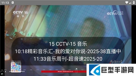 web电视免费版下载