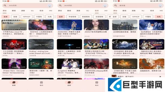 哔哩mv音乐app下载安装