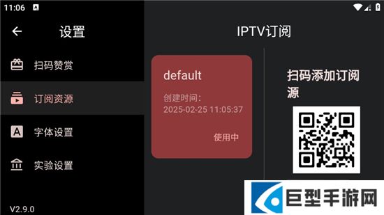极简tv平板通用版下载