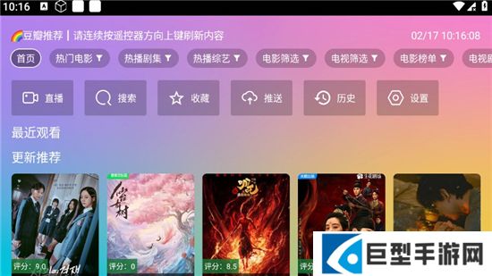 魔法影视tv盒子版最新版下载