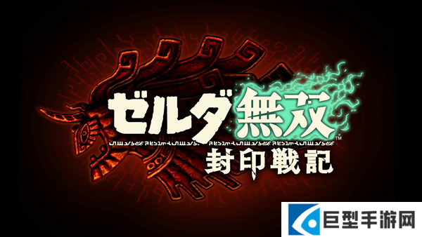 塞尔达无双封印战记营救海利亚士兵挑战怎么做图一