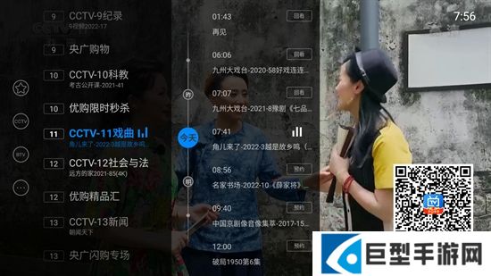 电视家车机版2026安卓版下载