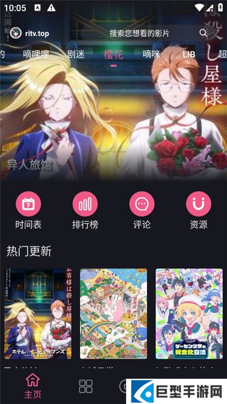 日剧看看无广告版app下载
