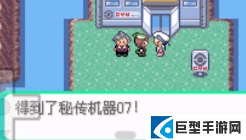 口袋妖怪白金光中文版