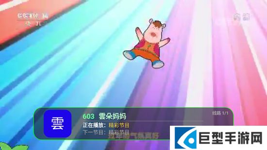 家视TVapp手机版下载